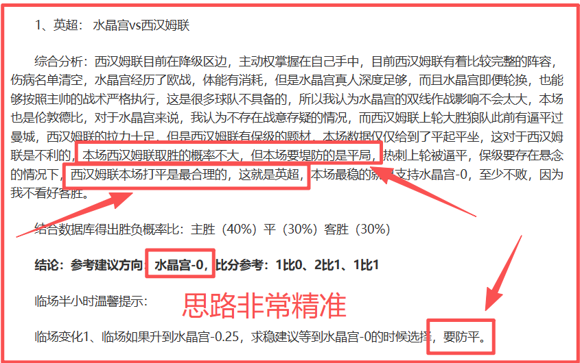利物浦球迷,观赛全败史,今年利物浦,世界杯竞猜,2026世界杯,竞猜技巧,胜率提升,赛事分析