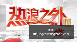 双色球冷门,号码创纪录,蓝球重现传,快三彩票,快三开奖,彩票平台,购彩大厅,快三走势