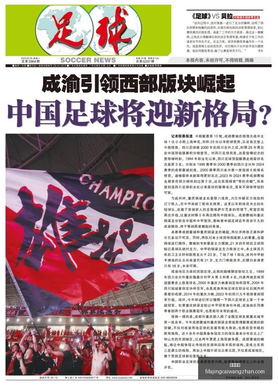 平台数据更,电竞游戏活,跃度攀升,快三彩票,快三开奖,彩票平台,购彩大厅,快三走势