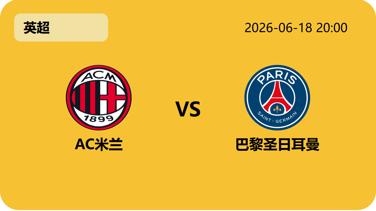 世界杯竞猜轮播图1