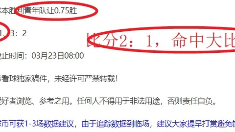 “波利塔诺开场建功，获那不勒斯迎战米兰最佳球员称号”