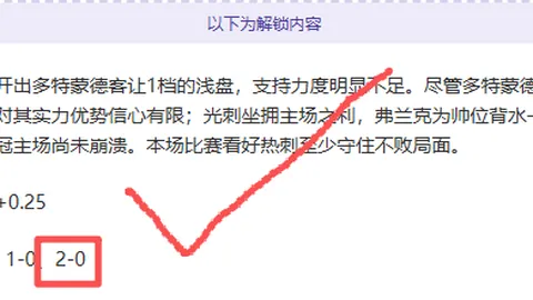 巴西甲维多利亚客场连败仍受热捧，专家期号分析推荐6胜4